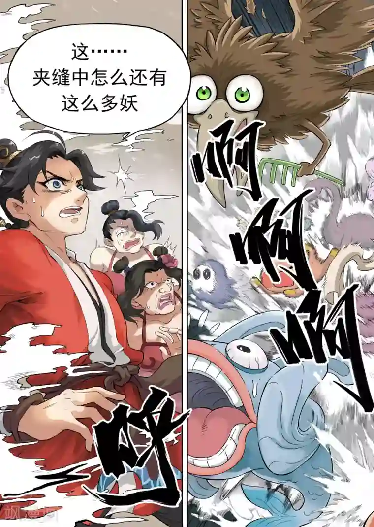 息和镇第8话2 信物