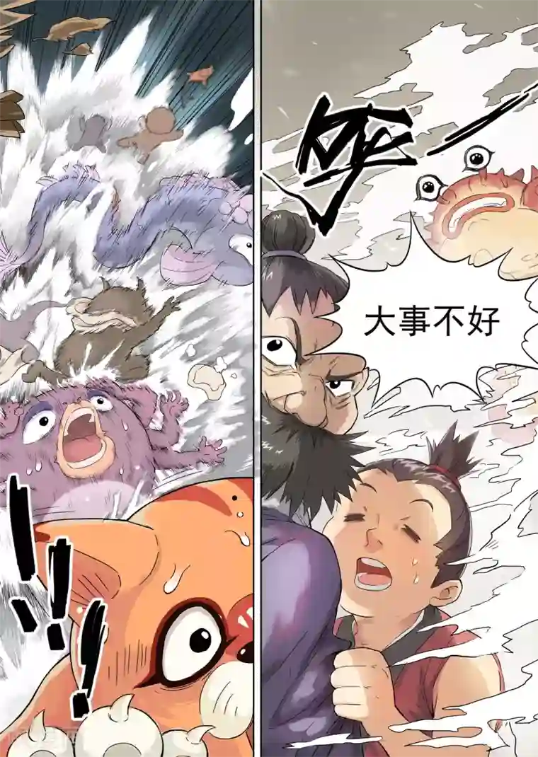 息和镇第8话2 信物