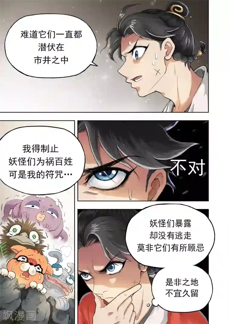 息和镇第8话2 信物