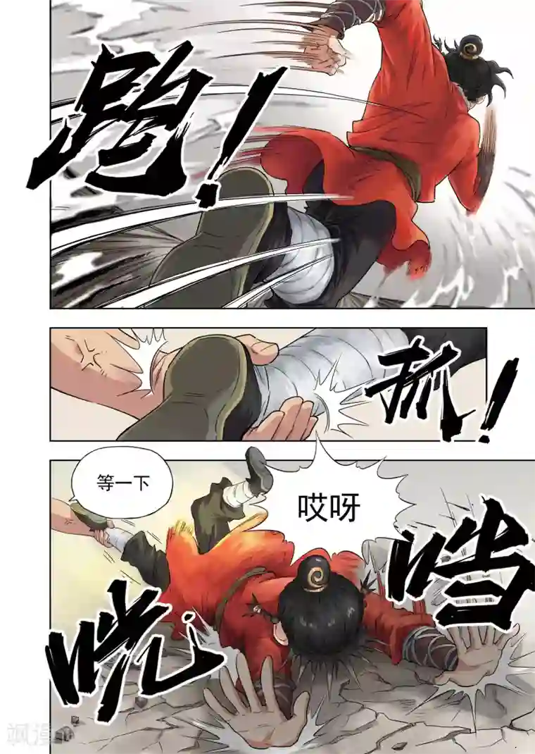 息和镇第8话2 信物