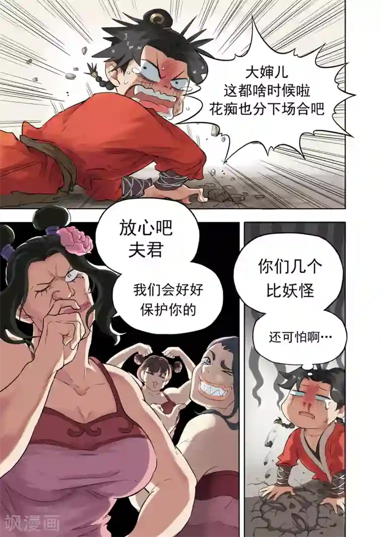 息和镇第8话2 信物