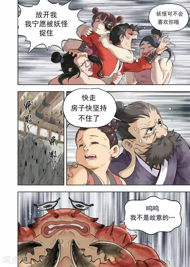 息和镇第8话2 信物