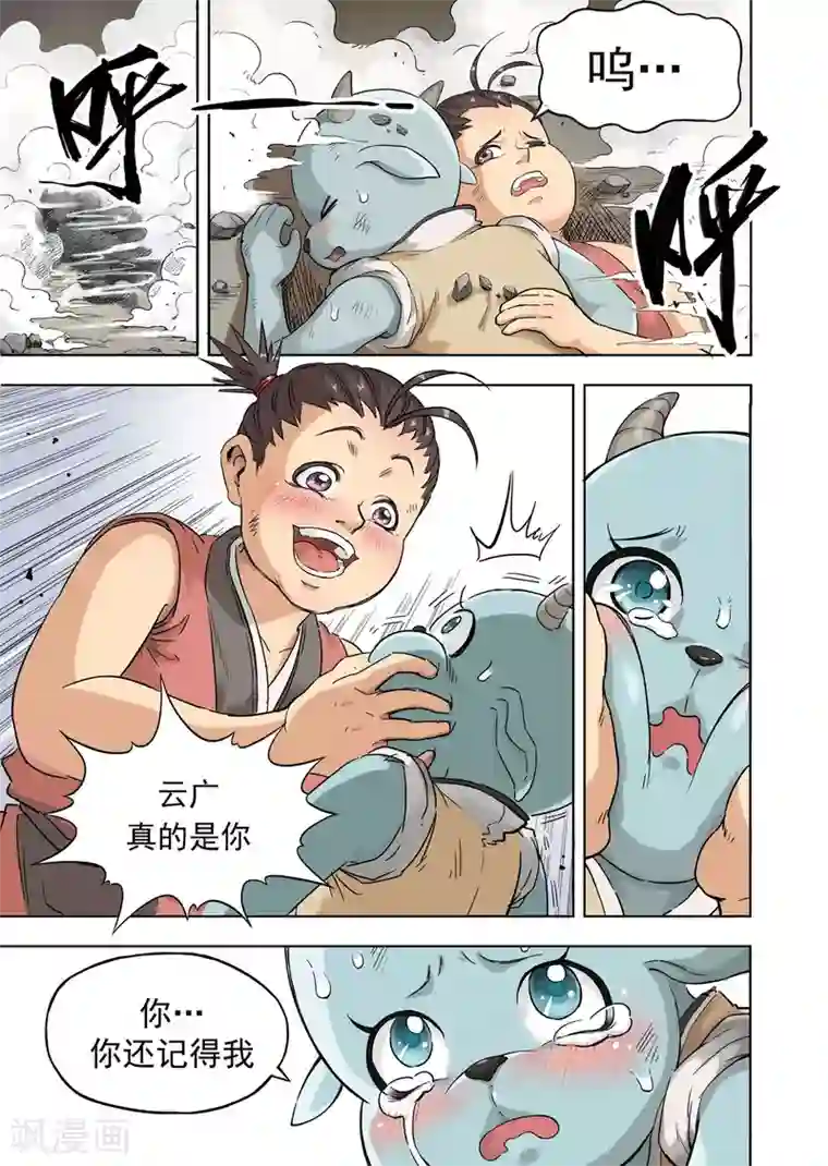 息和镇第8话3 信物