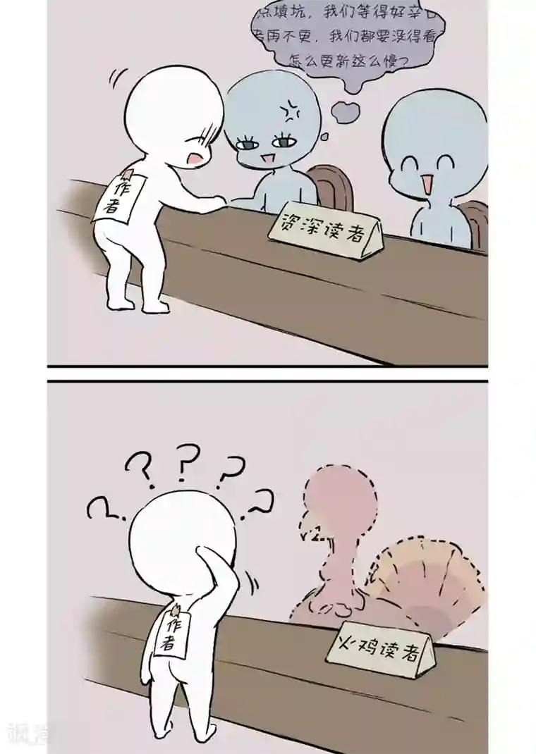 息和镇第8话3 信物