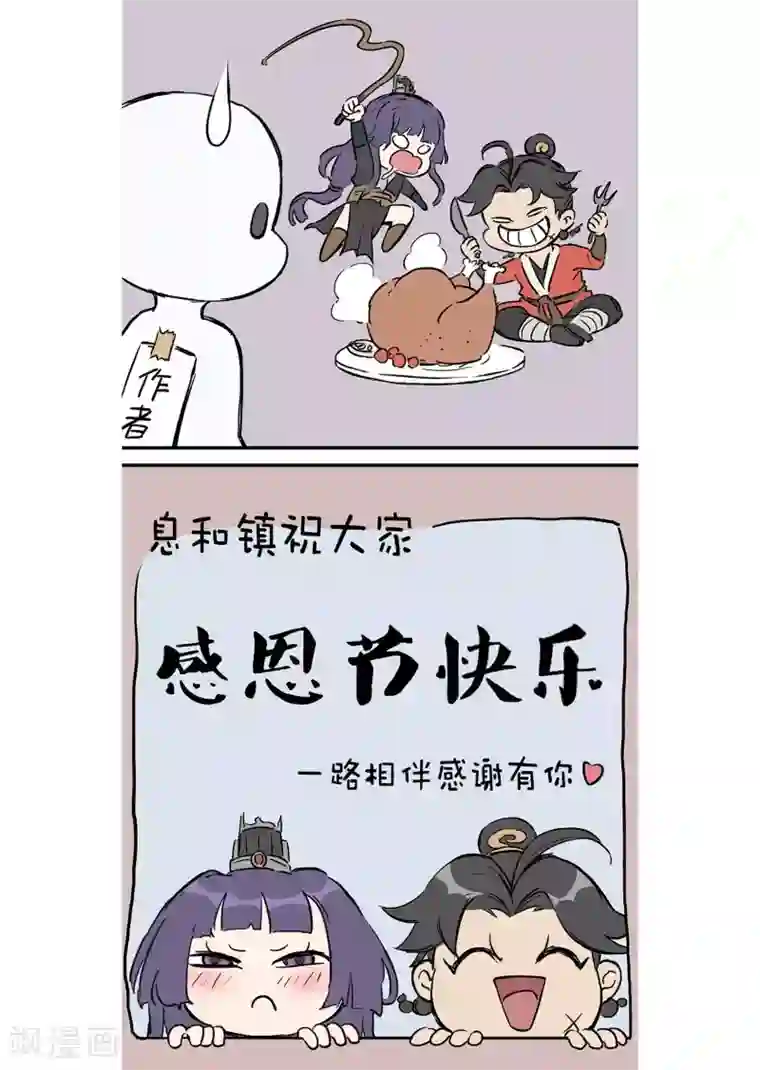 息和镇第8话3 信物