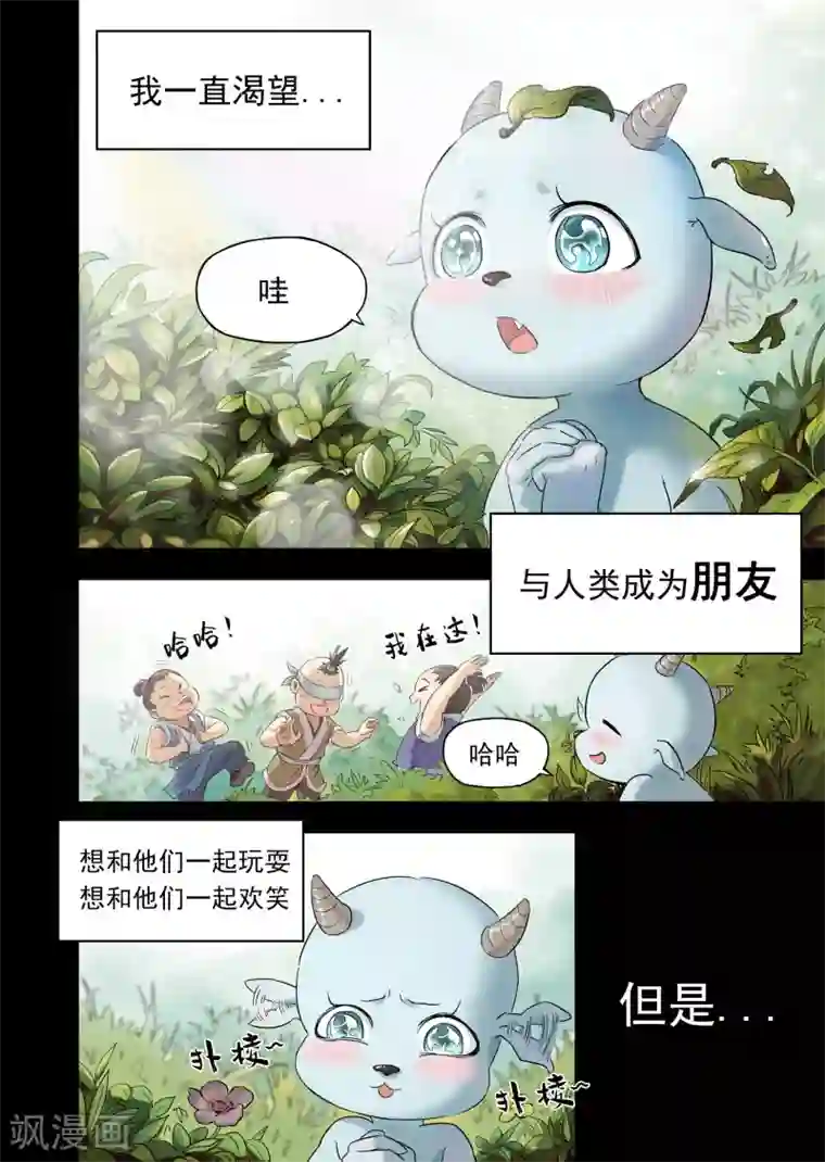 息和镇第9话1 匆匆那年