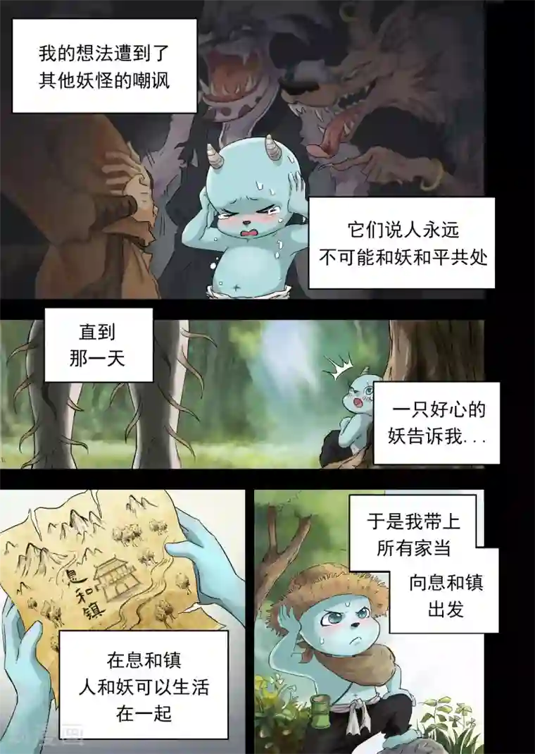 息和镇第9话1 匆匆那年