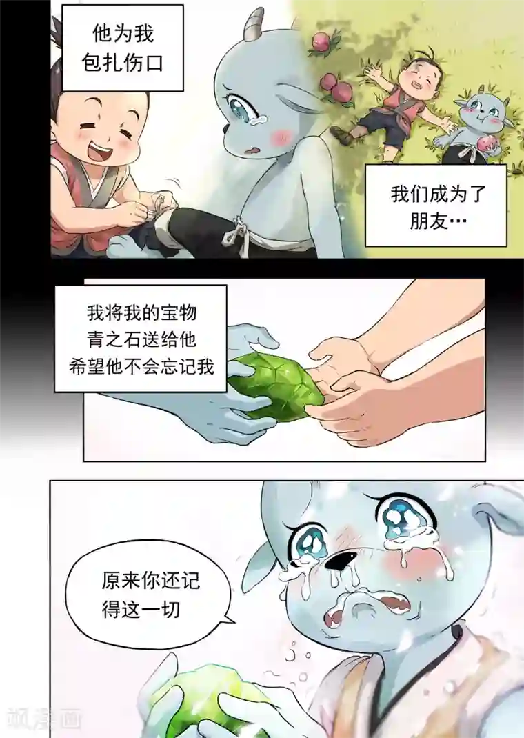 息和镇第9话2 匆匆那年