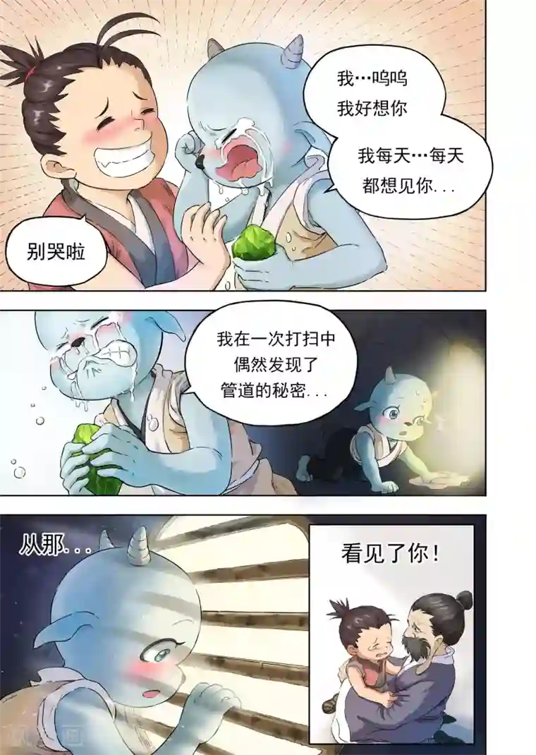 息和镇第9话2 匆匆那年