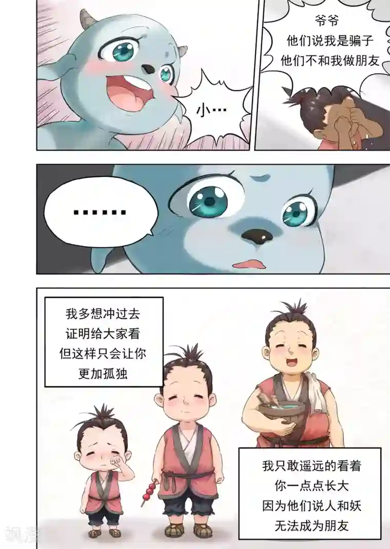 息和镇第9话2 匆匆那年