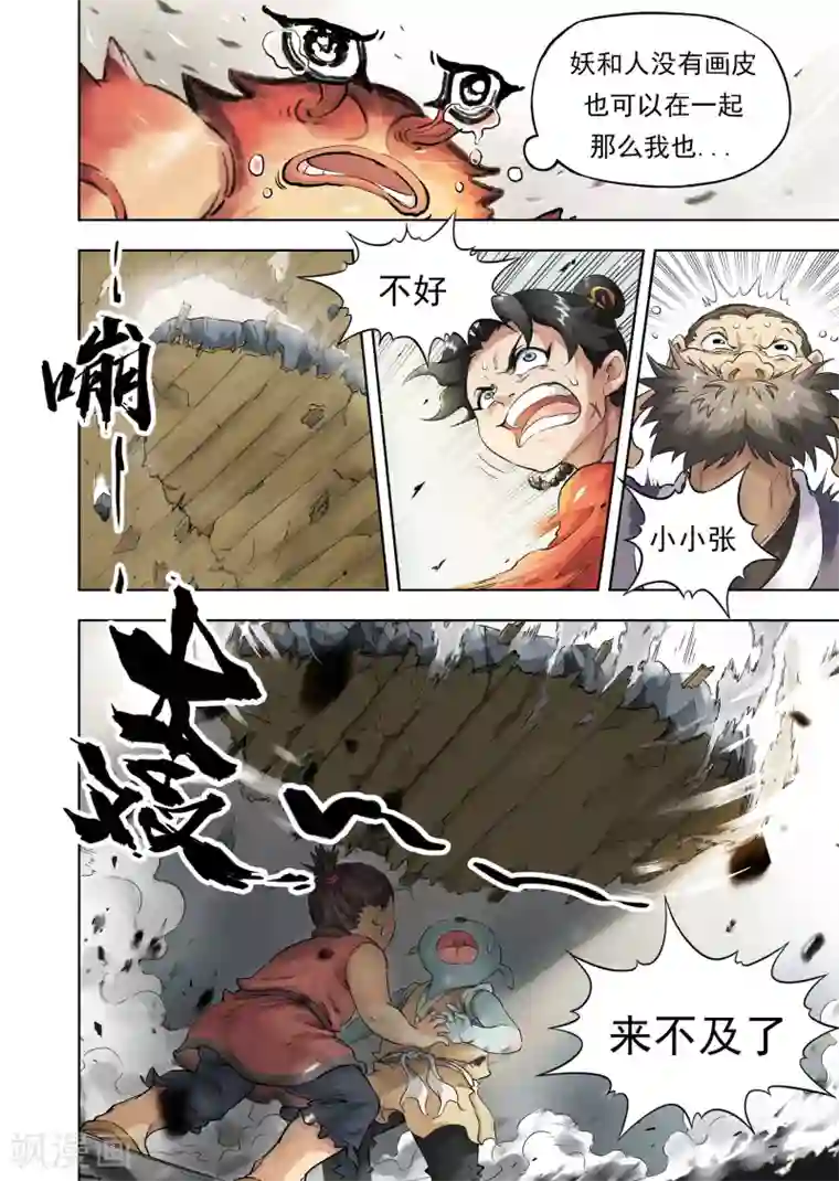 息和镇第9话2 匆匆那年