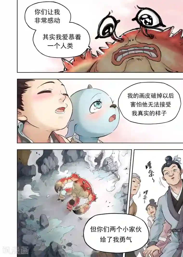 息和镇第9话3 匆匆那年