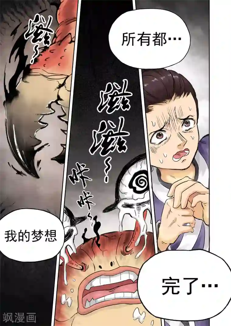 息和镇第9话3 匆匆那年