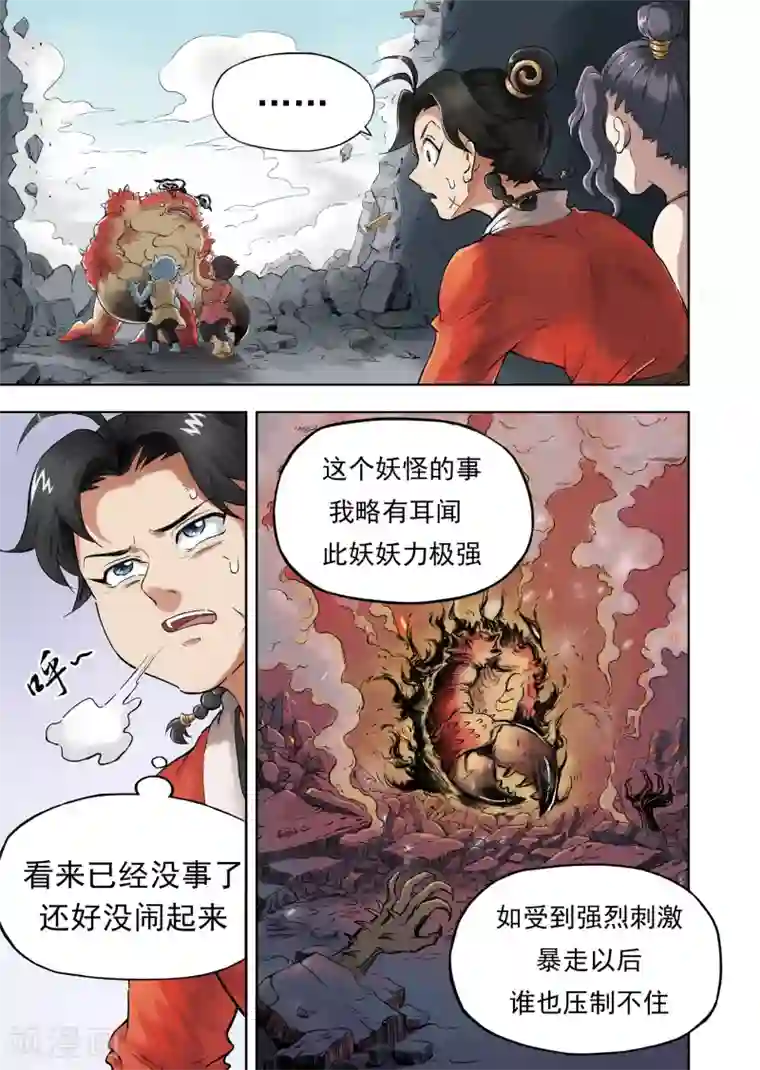 息和镇第9话3 匆匆那年