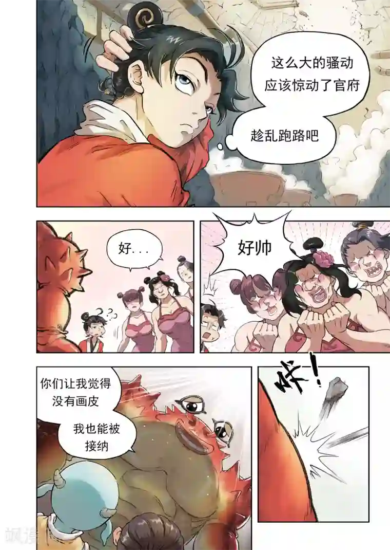 息和镇第9话3 匆匆那年