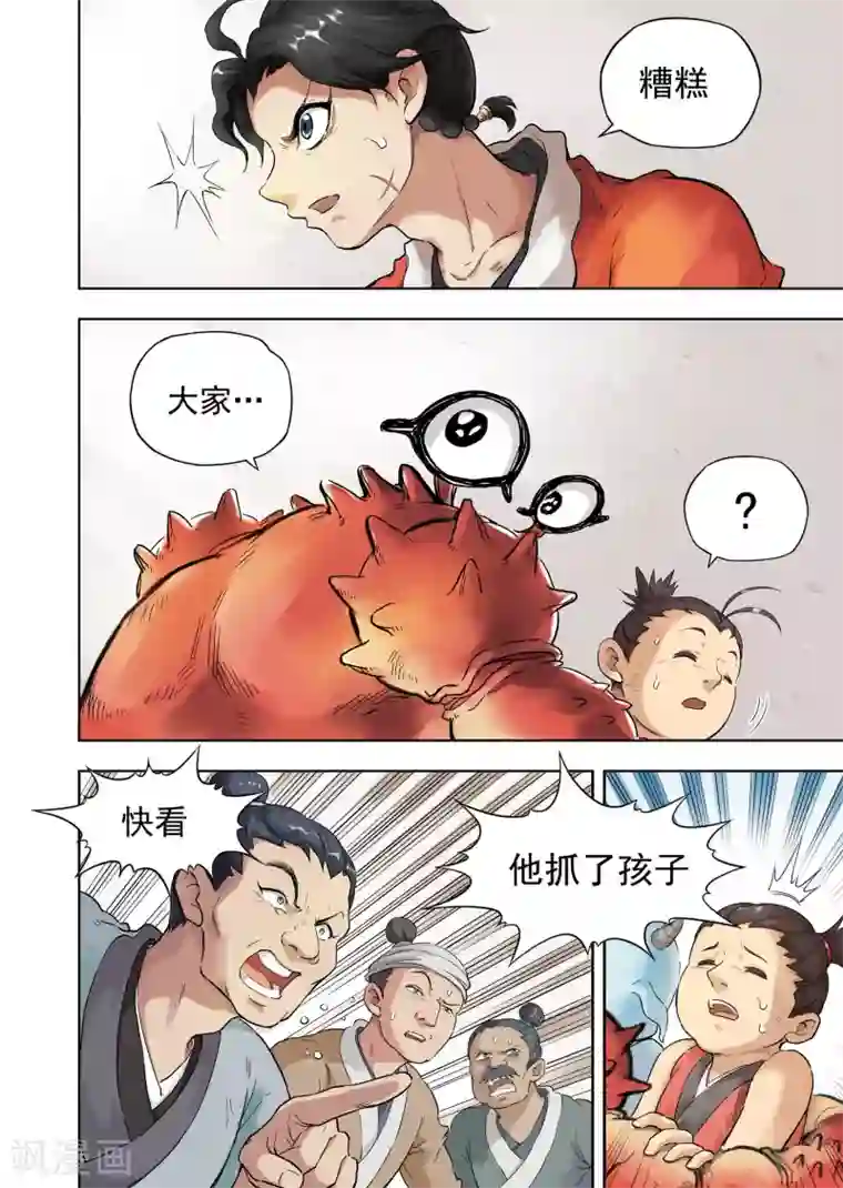 息和镇第9话3 匆匆那年