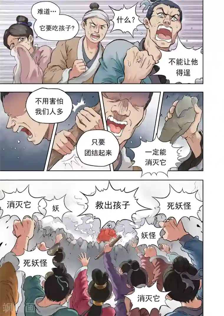 息和镇第9话3 匆匆那年