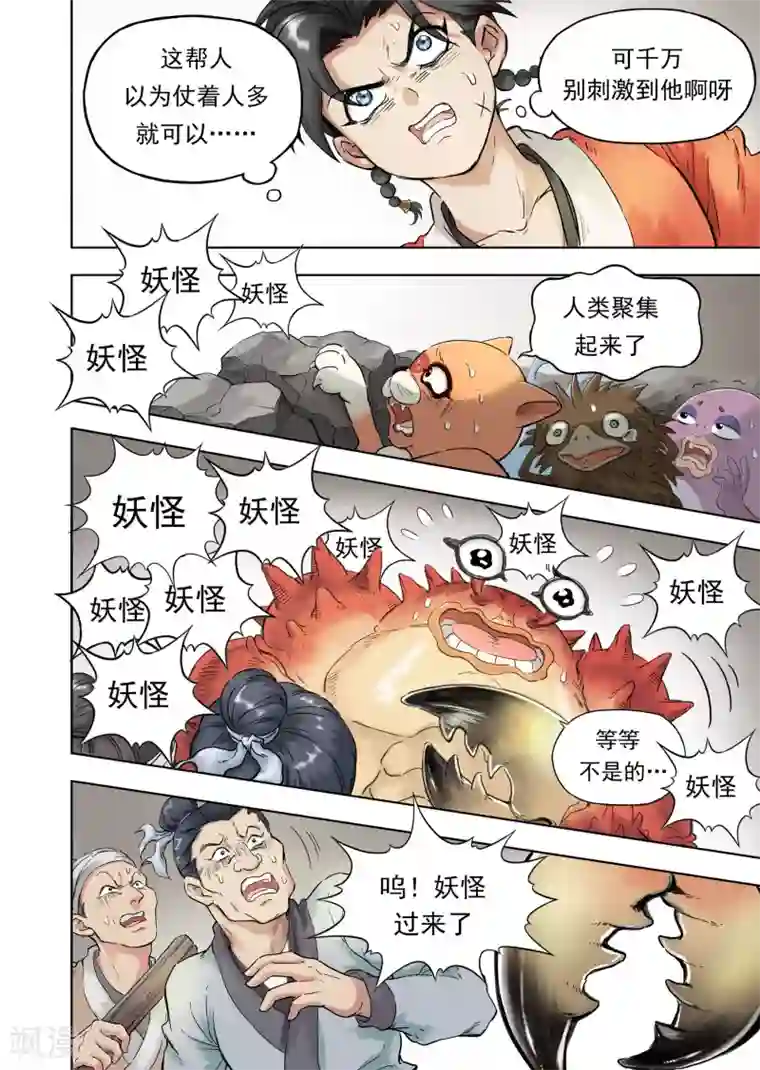 息和镇第9话3 匆匆那年