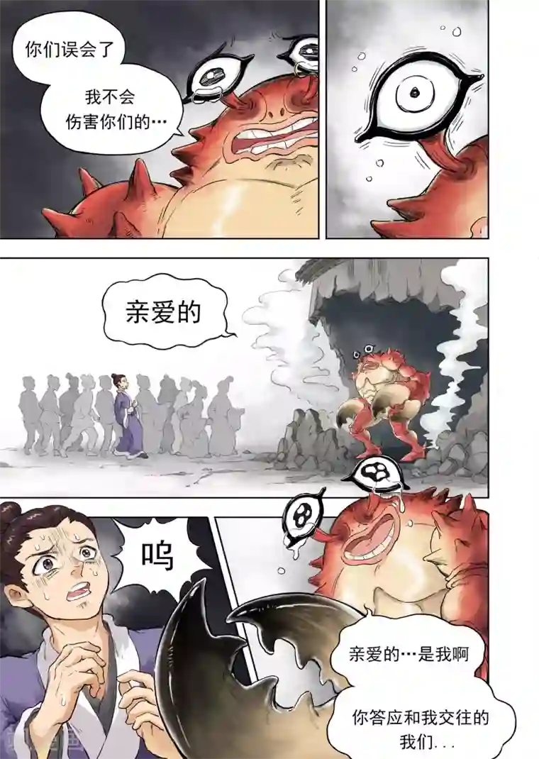 息和镇第9话3 匆匆那年