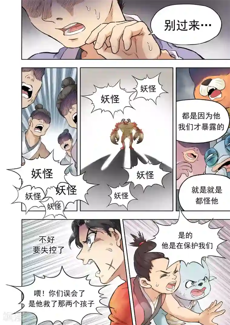 息和镇第9话3 匆匆那年