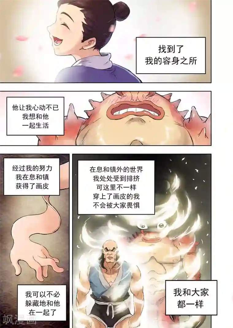 息和镇第10话1 蟹不压正