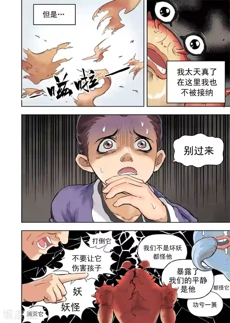 息和镇第10话1 蟹不压正