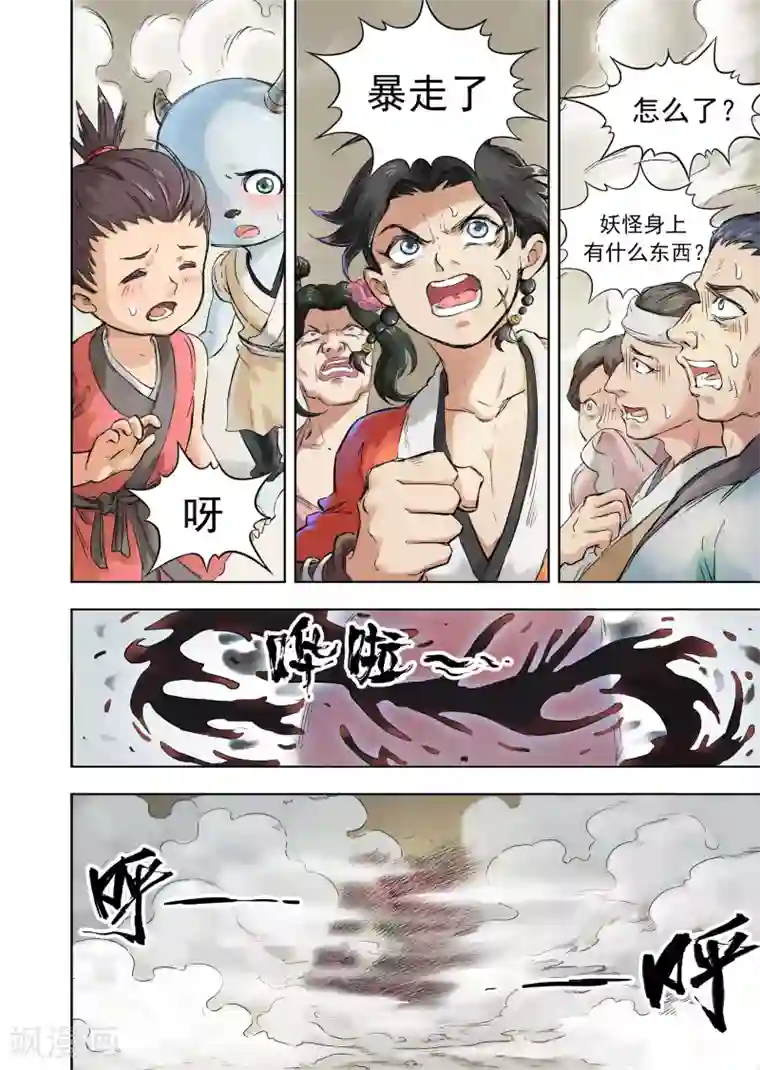 息和镇第10话1 蟹不压正