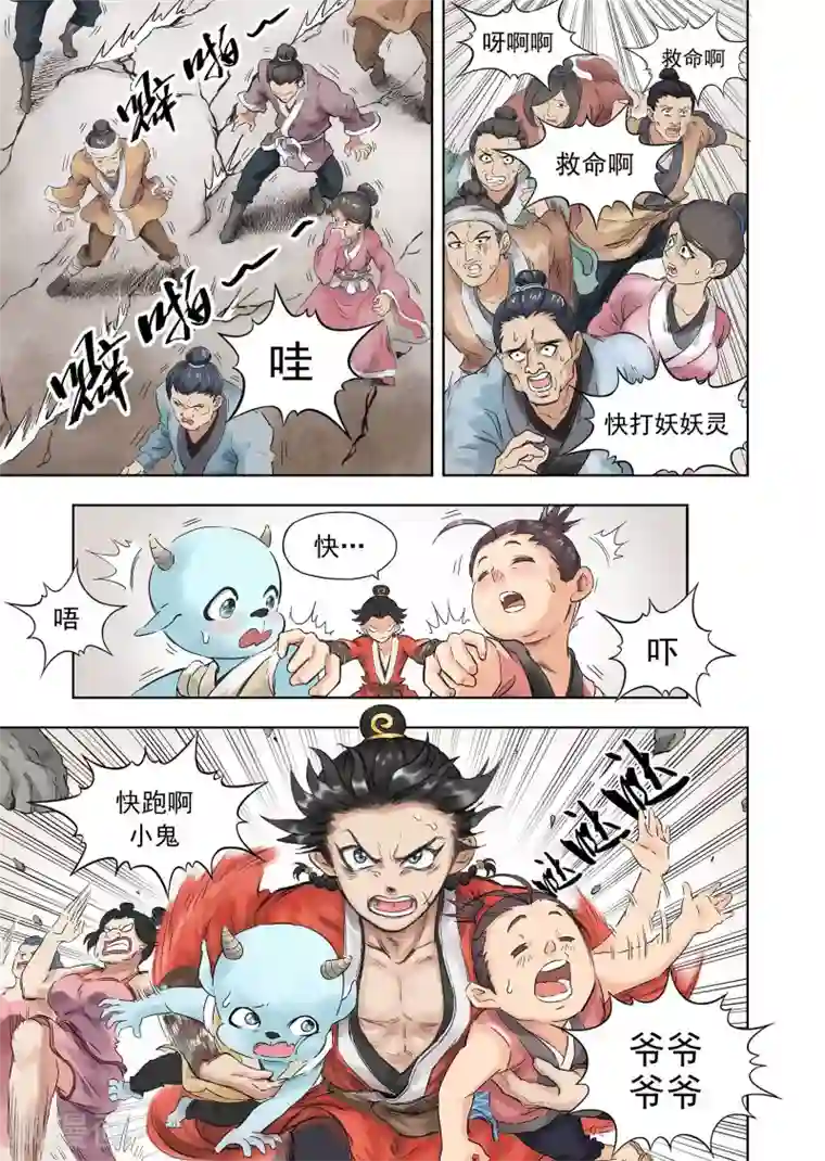 息和镇第10话2 蟹不压正