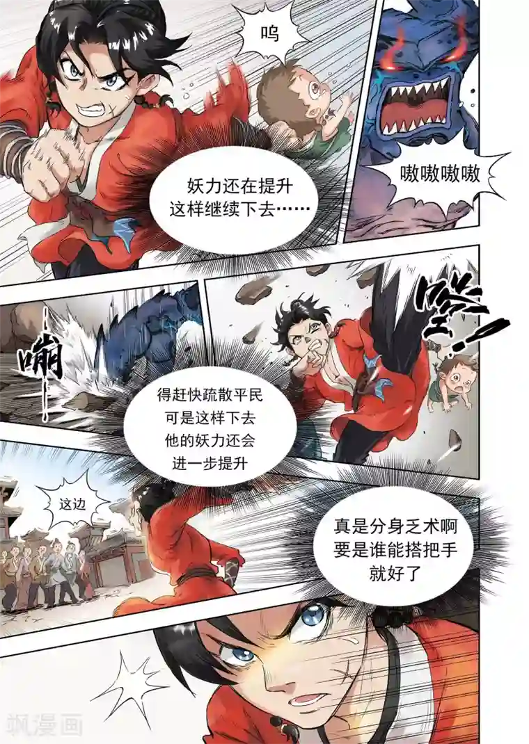 息和镇第10话2 蟹不压正