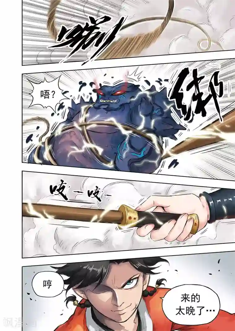 息和镇第10话2 蟹不压正