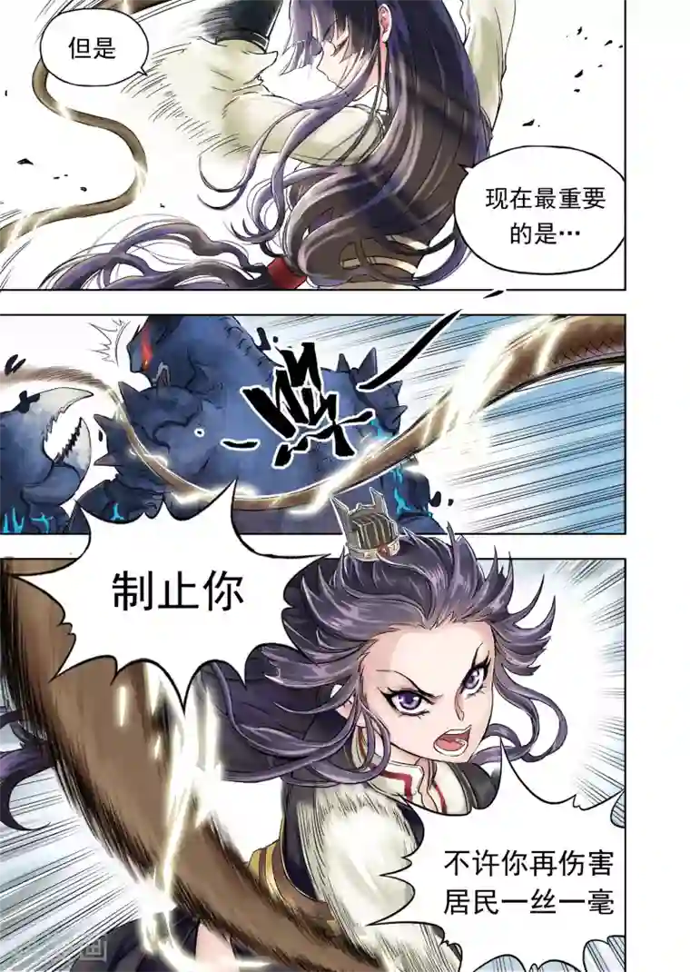 息和镇第10话3 蟹不压正