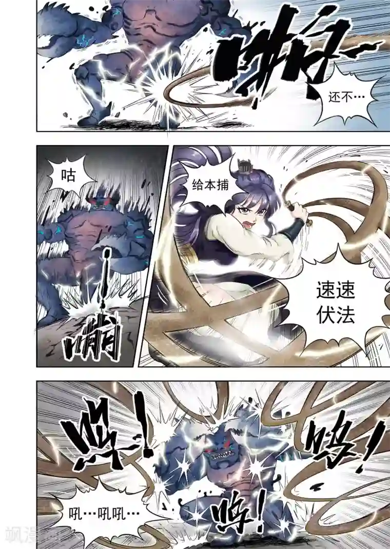 息和镇第10话3 蟹不压正