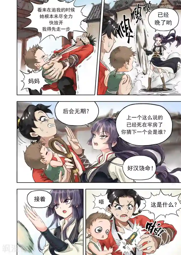 息和镇第10话3 蟹不压正