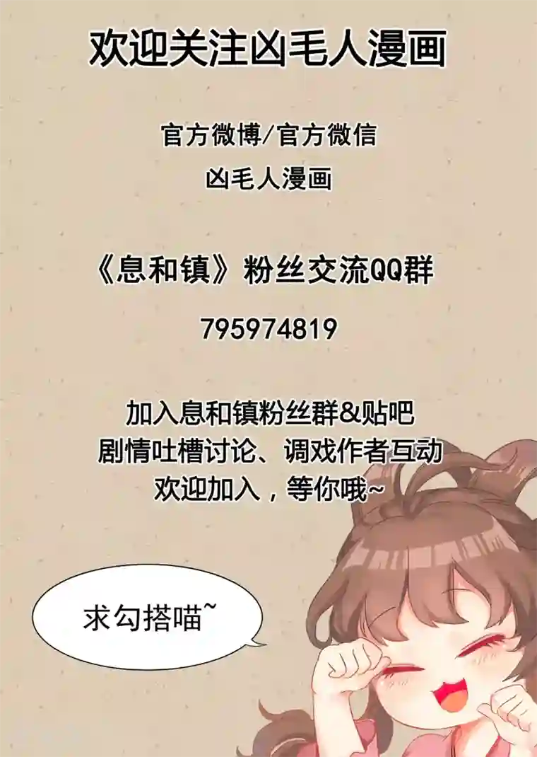 息和镇第10话3 蟹不压正