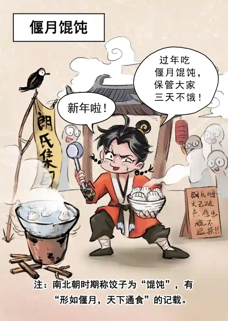 息和镇番外篇 新春特刊