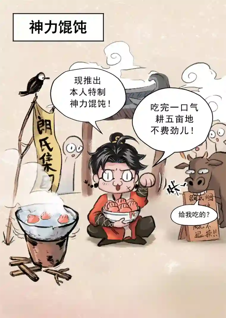 息和镇番外篇 新春特刊