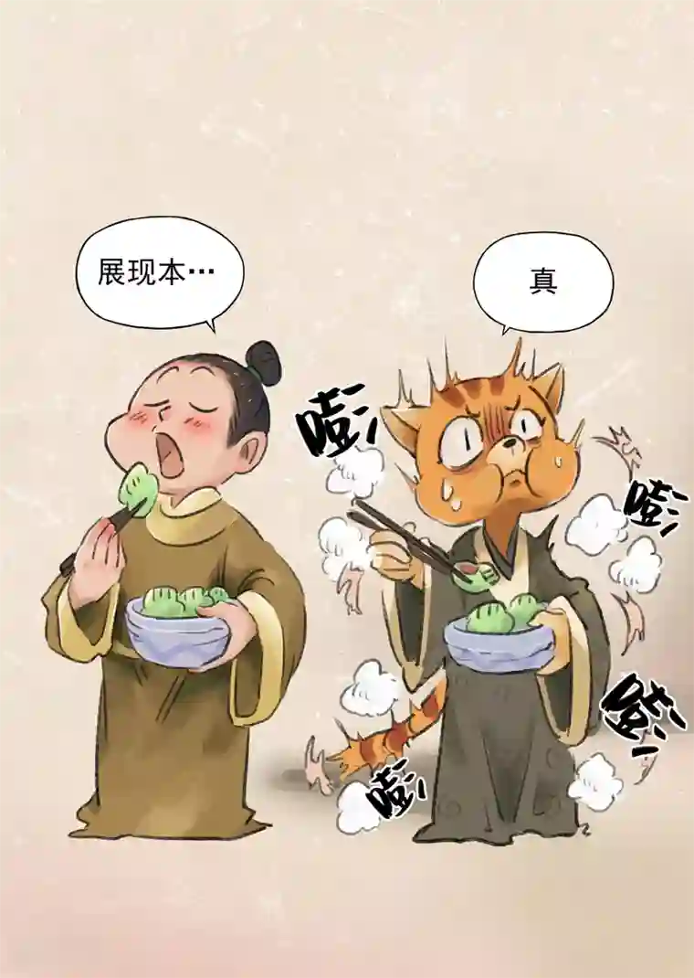 息和镇番外篇 新春特刊