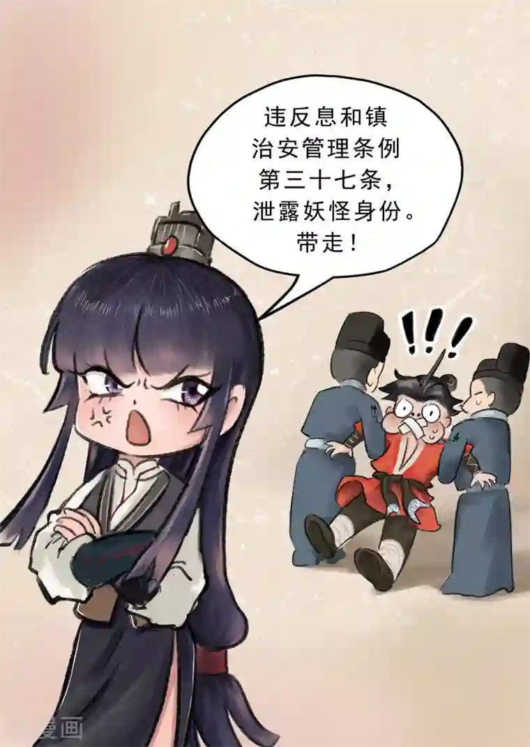 息和镇番外篇 新春特刊