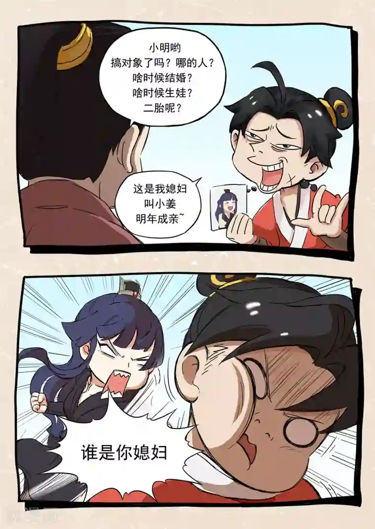 息和镇番外篇 新春特刊