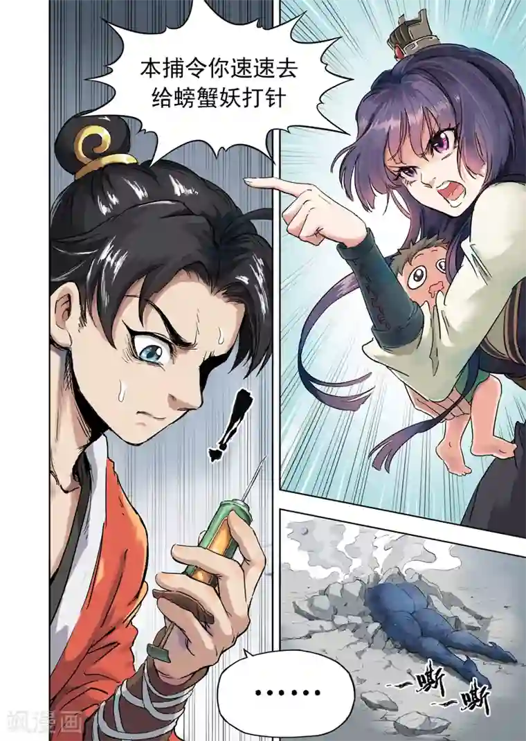 息和镇第11话1 小姜同学