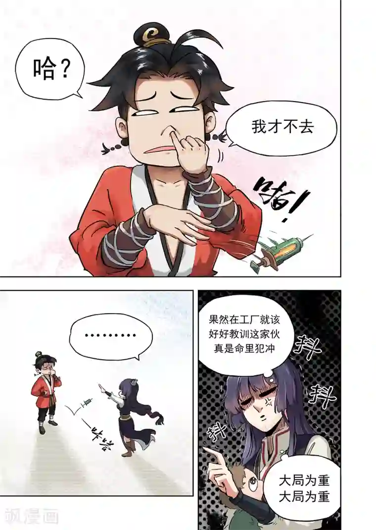 息和镇第11话1 小姜同学