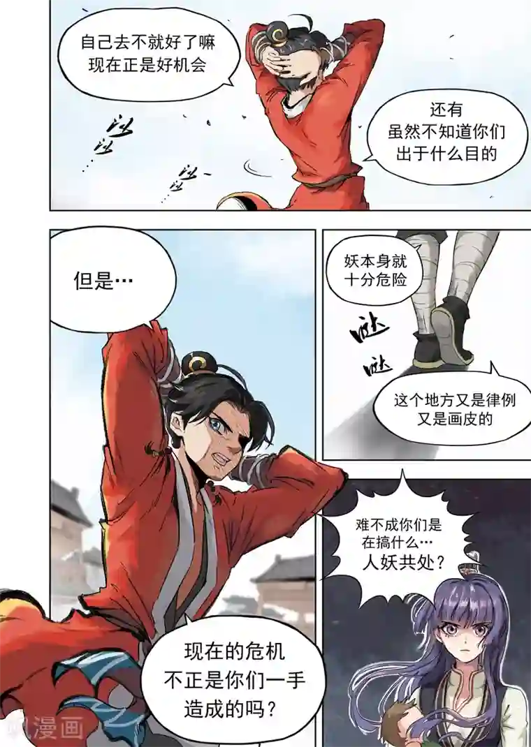 息和镇第11话1 小姜同学