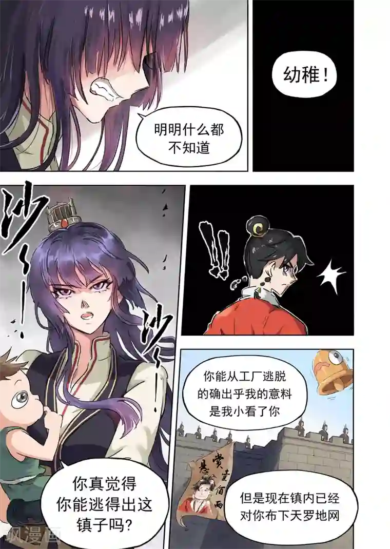 息和镇第11话1 小姜同学