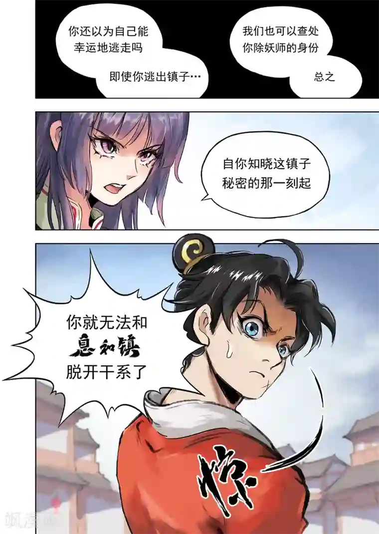 息和镇第11话1 小姜同学