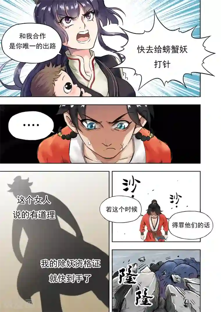 息和镇第11话1 小姜同学