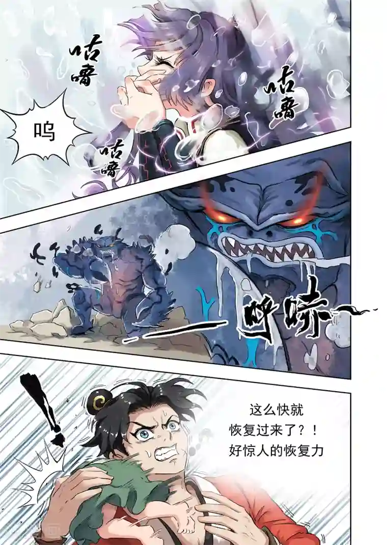 息和镇第11话2 小姜同学