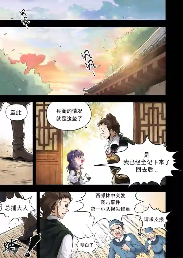 息和镇第11话4 小姜同学