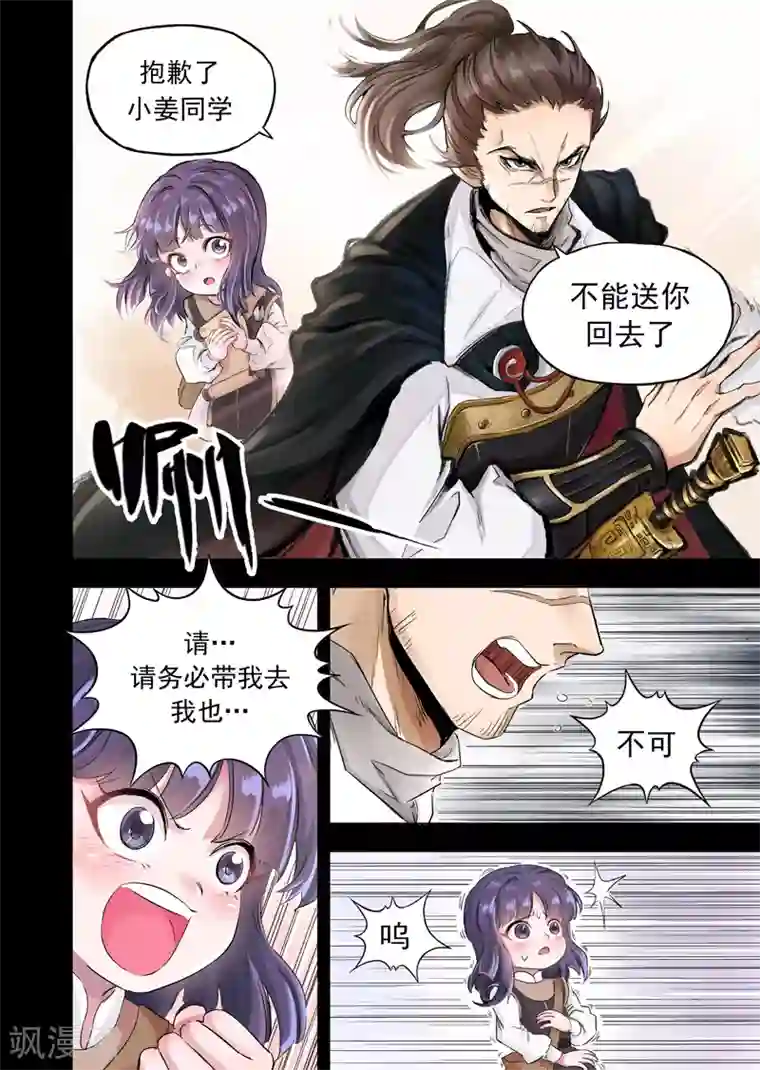 息和镇第11话4 小姜同学