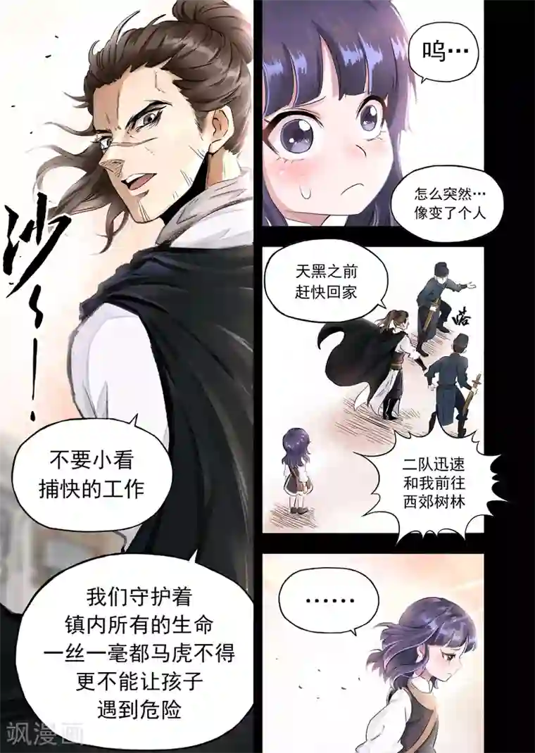 息和镇第11话4 小姜同学