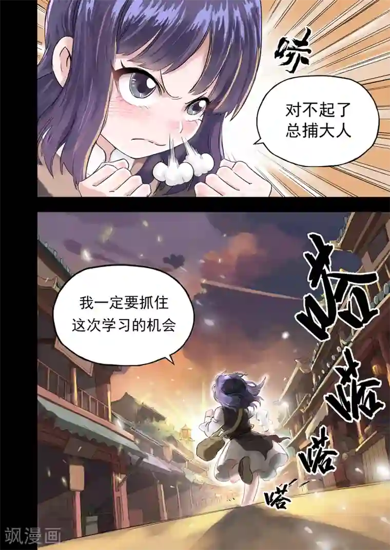 息和镇第11话4 小姜同学